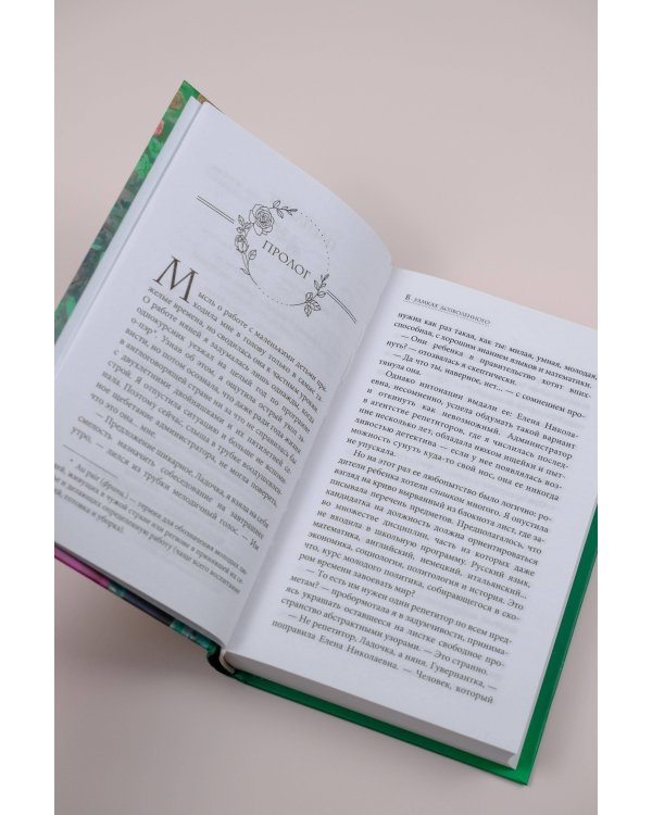 В рамках дозволенного