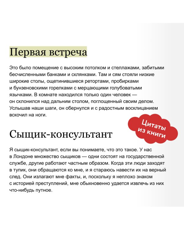 Этюд в багровых тонах. Вечные истории. Покет. Белая серия