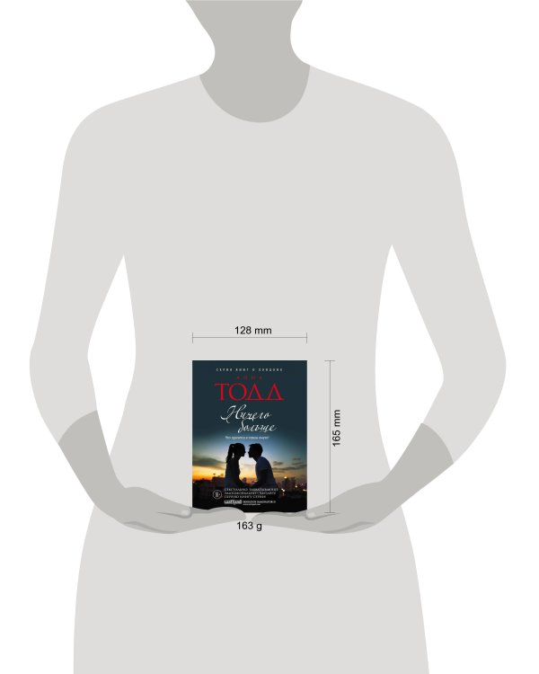 Ничего больше