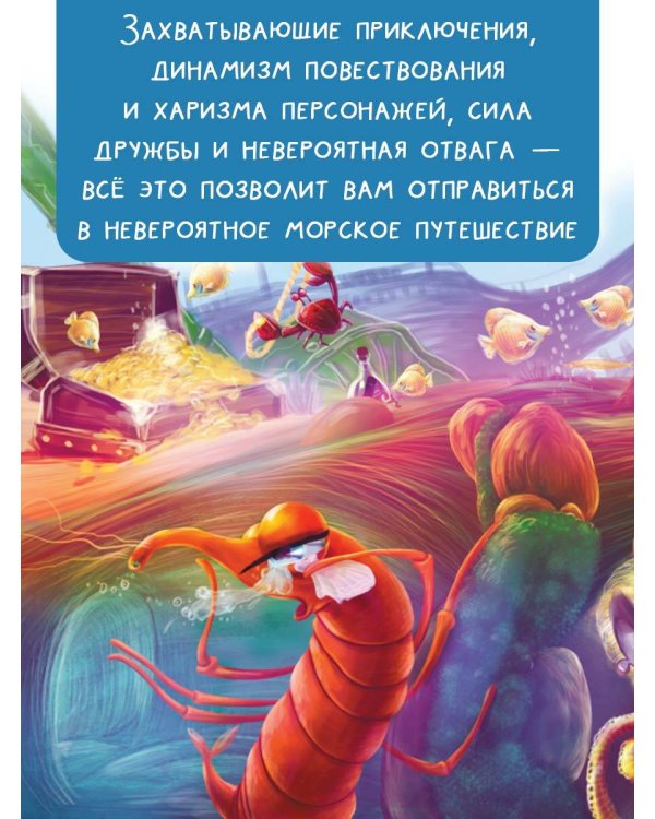 Тайна солнечного дельфина