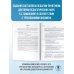 ОГЭ-2026. Русский язык. 40 тренировочных вариантов экзаменационных работ для подготовки к основному государственному экзамену