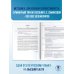 ОГЭ-2026. Русский язык. 40 тренировочных вариантов экзаменационных работ для подготовки к основному государственному экзамену