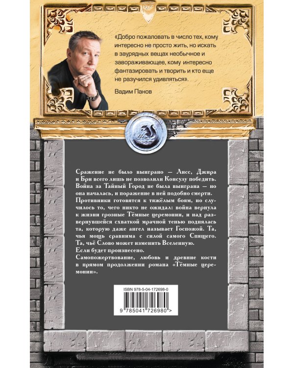 Ангел мертвеца