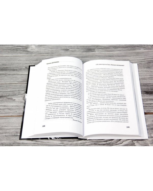 Михаил Козаков : "Ниоткуда с любовью..."