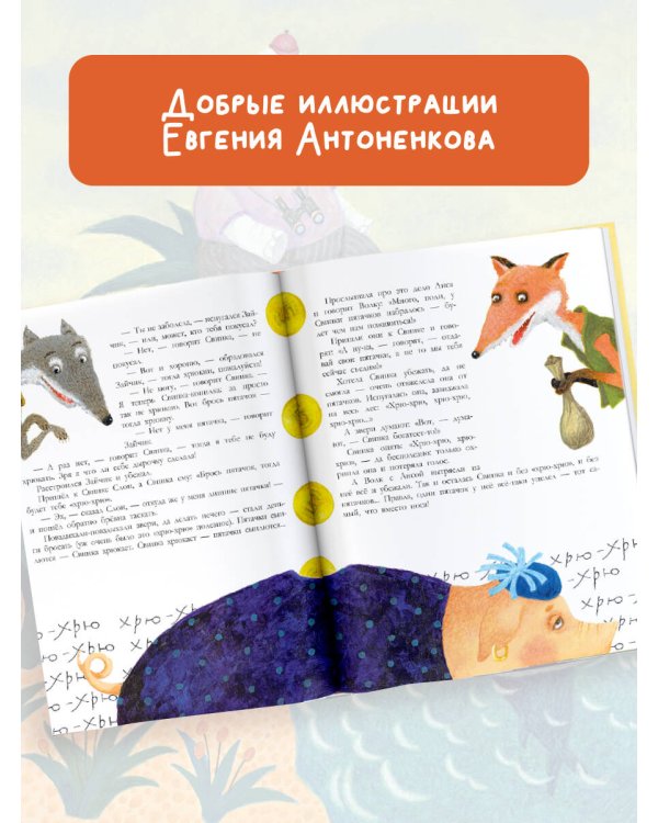 Тигр в клеточку. Сказки