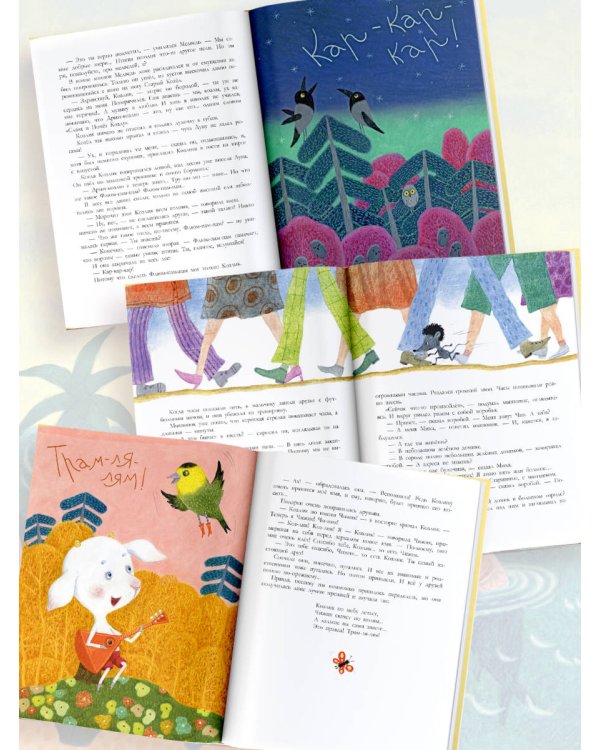 Тигр в клеточку. Сказки