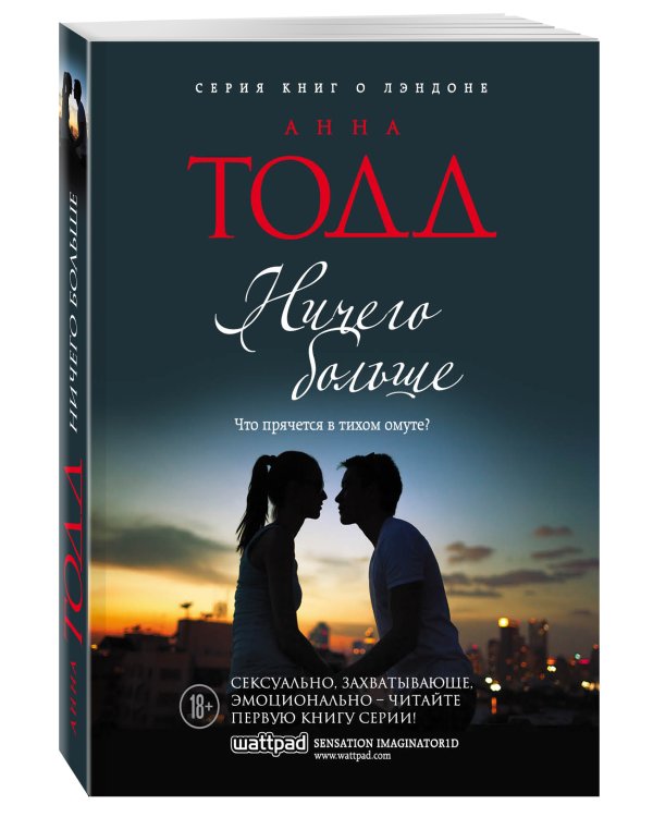 Ничего больше