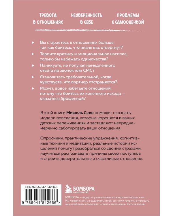 Ты меня еще любишь? Как побороть зависимость от партнера, чтобы построить прочные и теплые отношения
