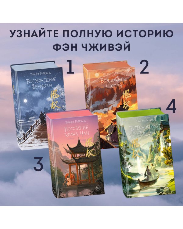 Вероломство друга, величие врага (#5)