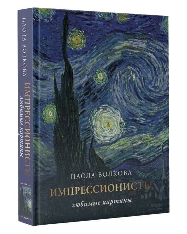 Импрессионизм: любимые картины