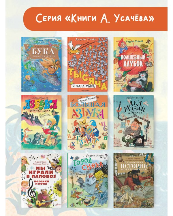 Тигр в клеточку. Сказки