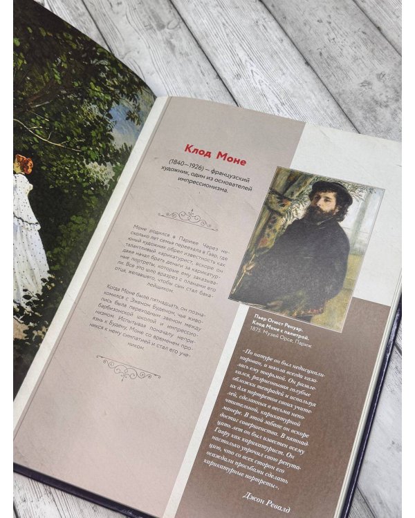 Импрессионизм: любимые картины