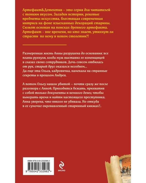 Нож гладиатора