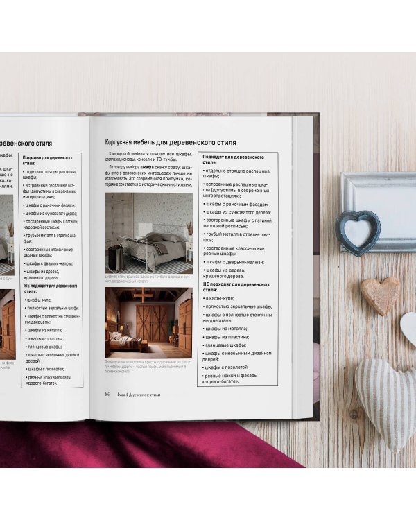 Стили в дизайне интерьера. 1000 советов, как создать стильный дом без дизайнера