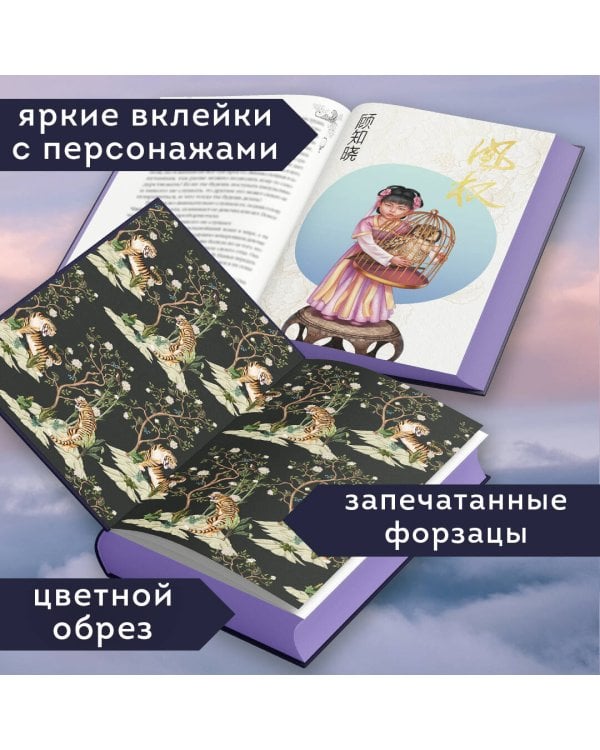 Вероломство друга, величие врага (#5)