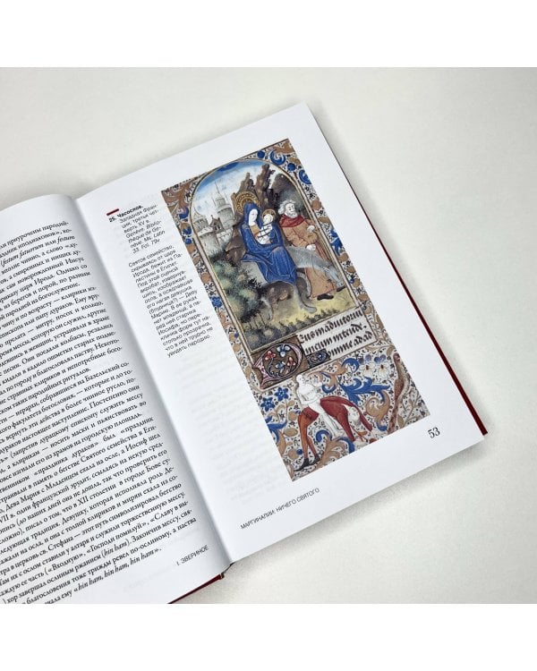 Страдающее Средневековье. Подарочное издание