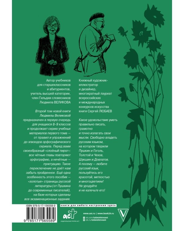 Русский язык. Слова и предложения