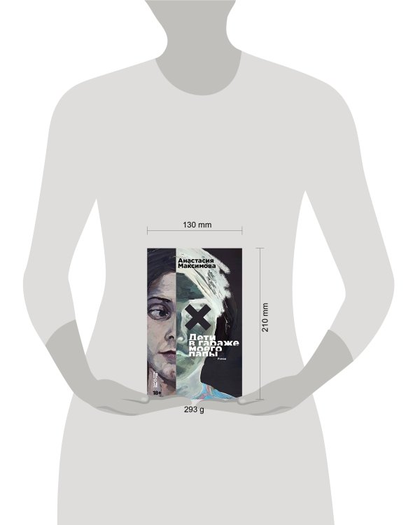 Дети в гараже моего папы