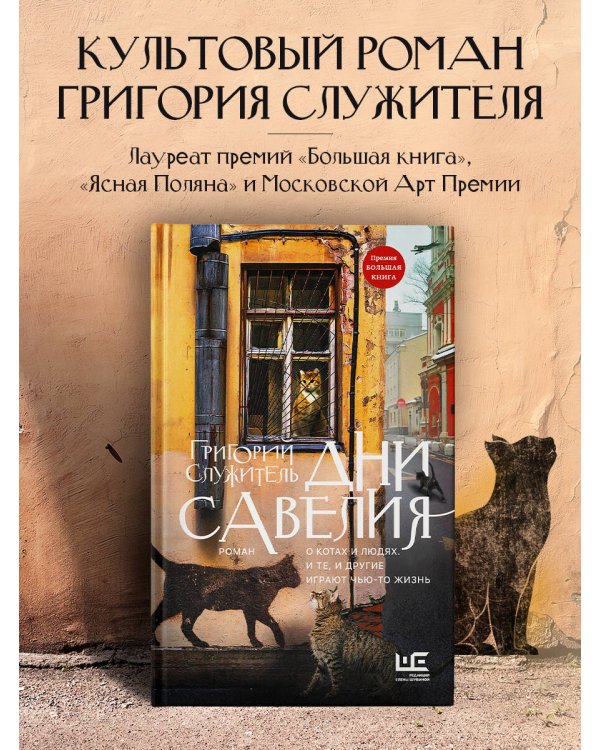 Дни Савелия