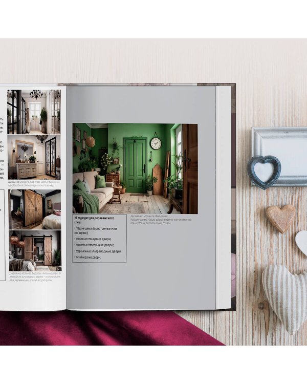 Стили в дизайне интерьера. 1000 советов, как создать стильный дом без дизайнера