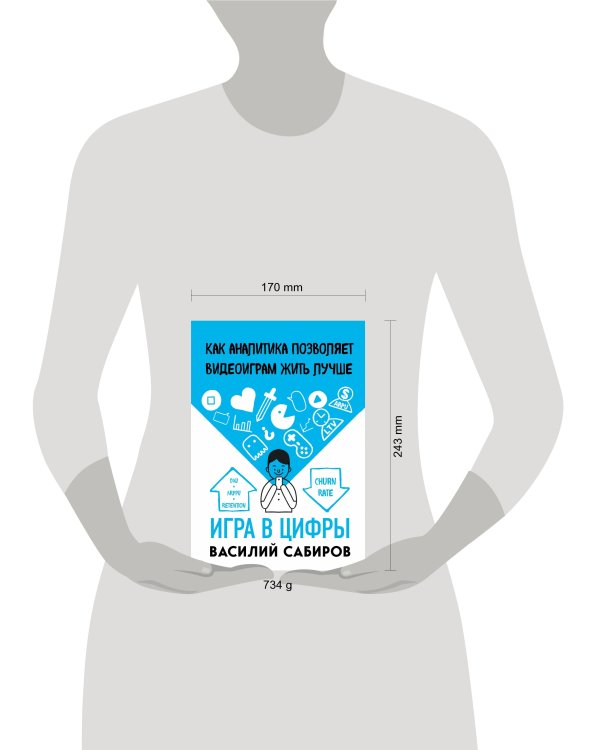 Игра в цифры. Как аналитика позволяет видеоиграм жить лучше