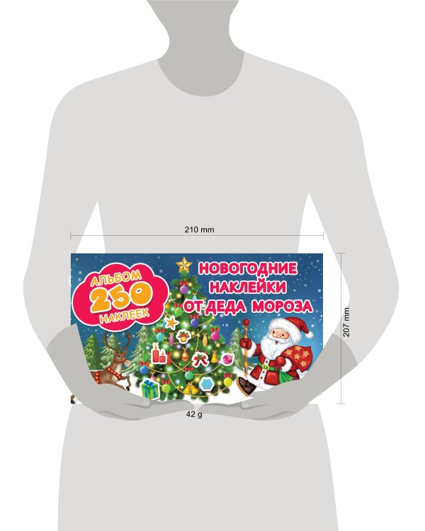 Новогодние наклейки от Деда Мороза