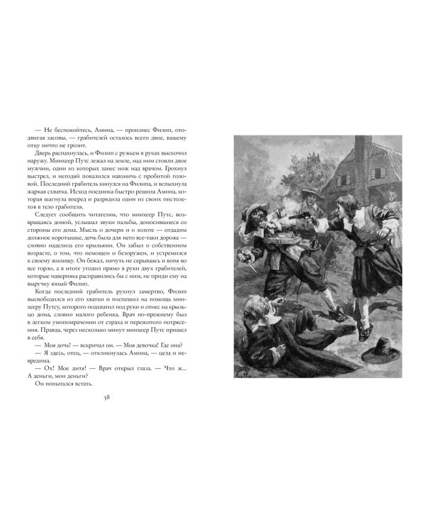 Корабль-призрак