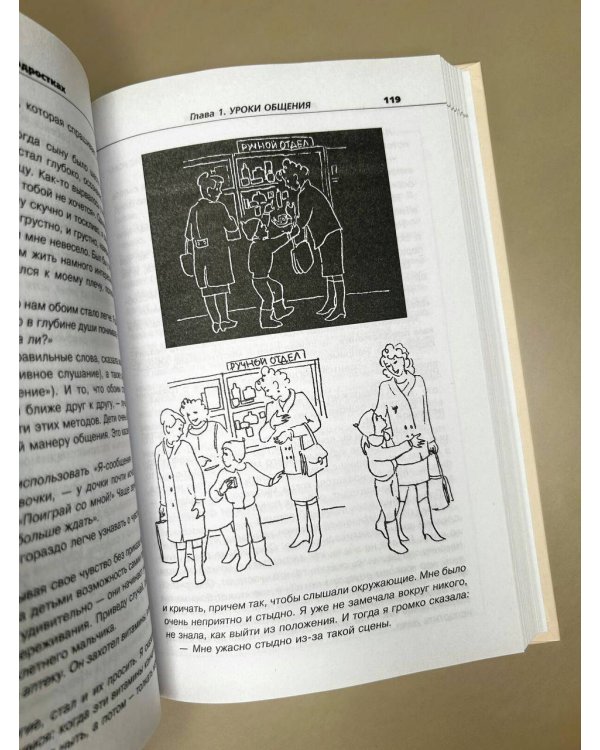 Родителям о подростках