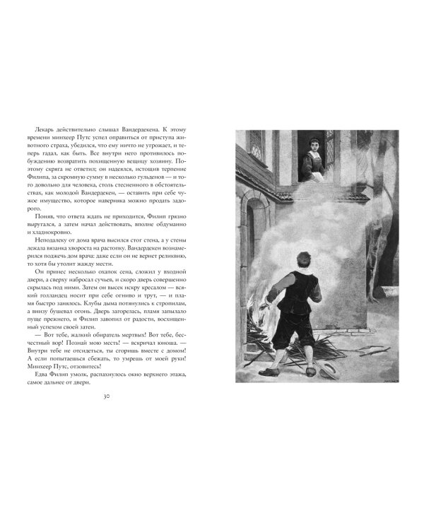 Корабль-призрак