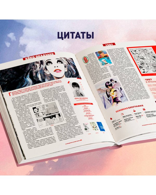 Путеводитель по миру манги: иллюстрированный гид