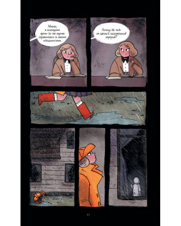 Исследователь: Мистические шкатулки