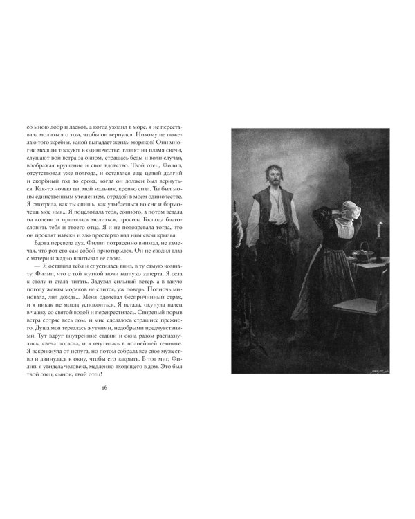 Корабль-призрак