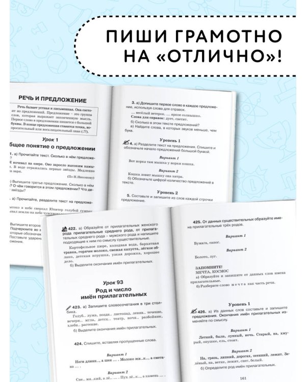 Справочное пособие по русскому языку. 1-2 классы