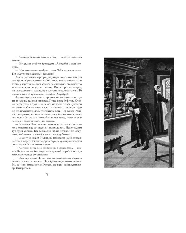 Корабль-призрак