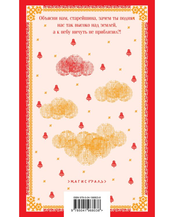 Набор книг Г. Петровича (из 2-х книг: "Осада церкви Святого Спаса", "Атлас, составленный небом")