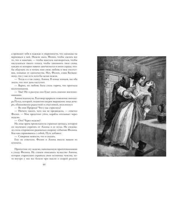 Корабль-призрак