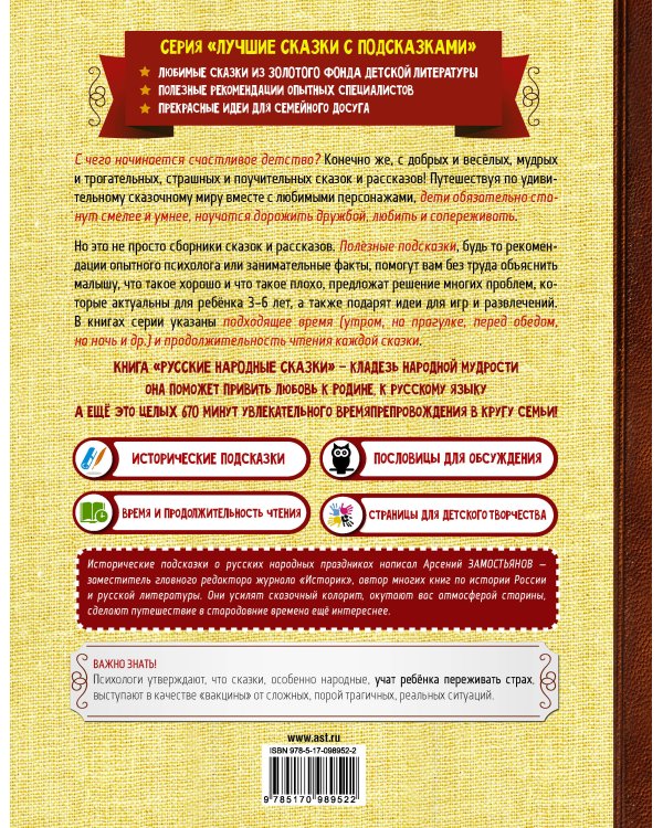 Русские народные сказки