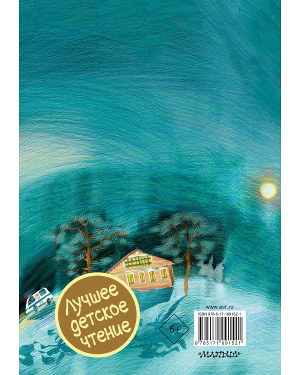 Самые лучшие девочки