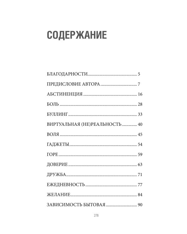 Ментальное здоровье от А до Я. Психологические приемы самопомощи