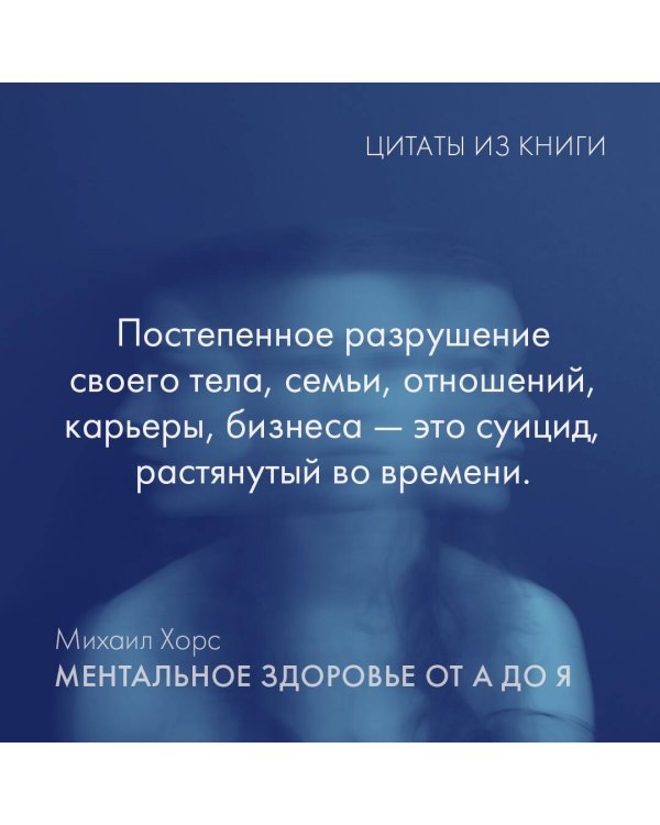 Ментальное здоровье от А до Я. Психологические приемы самопомощи