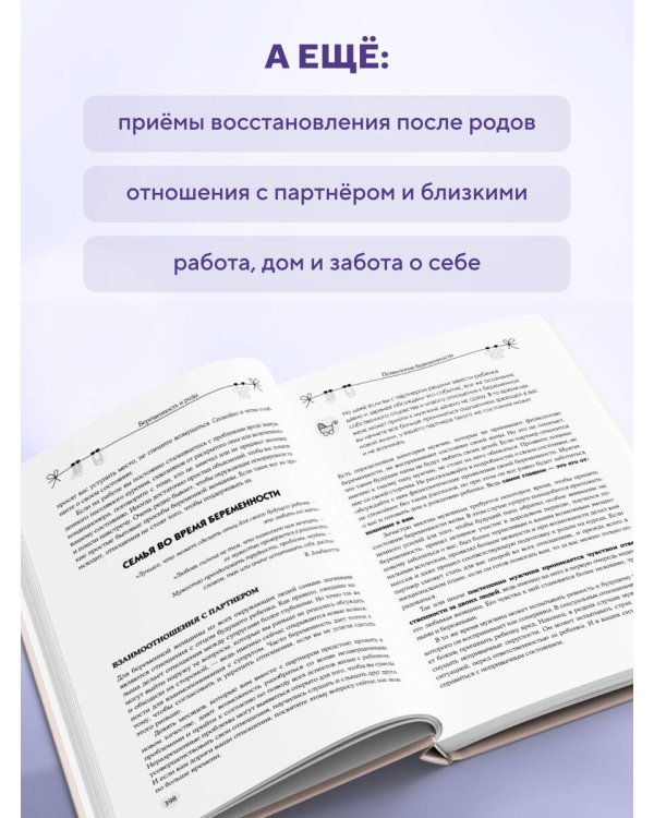 Мать и дитя. Ваш надежный путеводитель по беременности и первому году жизни малыша