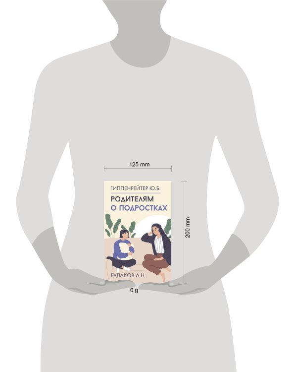 Родителям о подростках