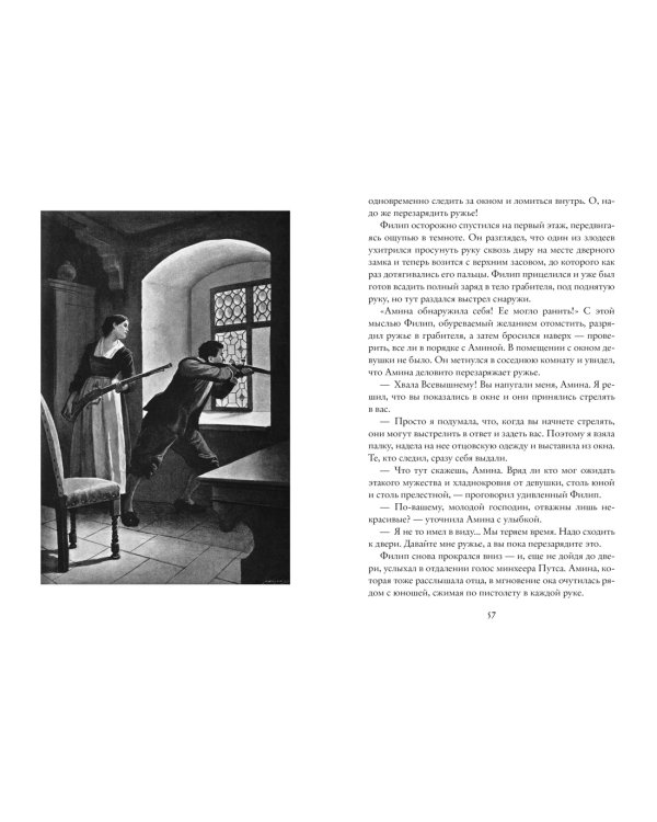 Корабль-призрак