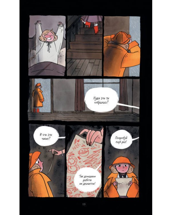 Исследователь: Мистические шкатулки