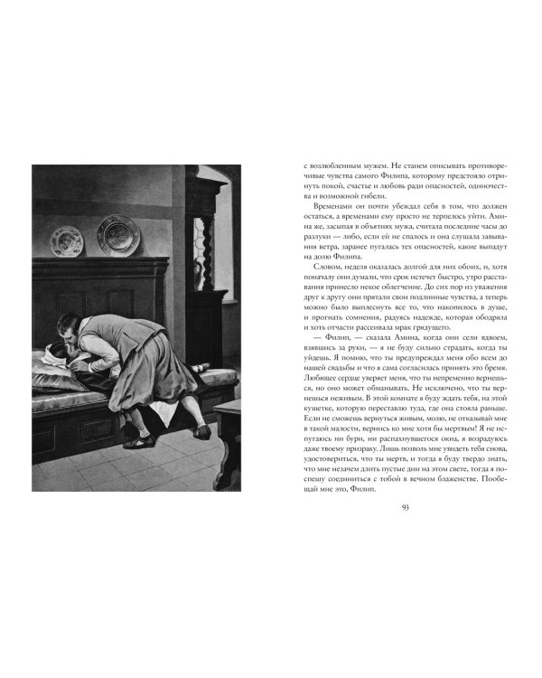 Корабль-призрак