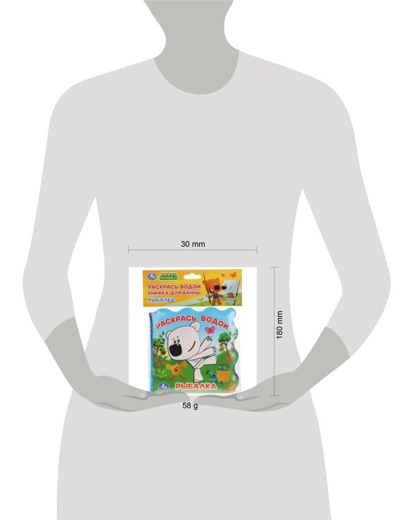 "Умка". Рыбалка. МиМимишки. Книжка для ванны - раскрась водой (без пищалки). 150х150мм в кор.60шт