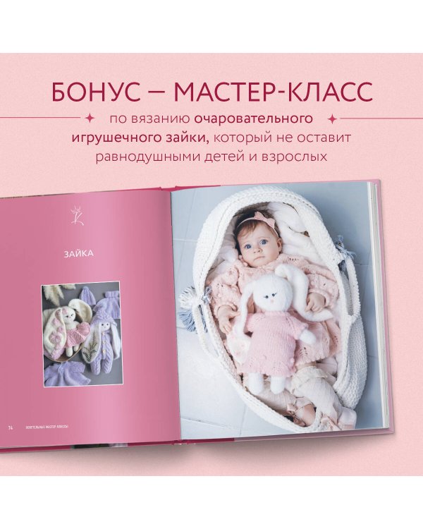 САМА НЕЖНОСТЬ. Вяжем с Ксенией Асташкиной. Стильные модели на спицах для любого возраста