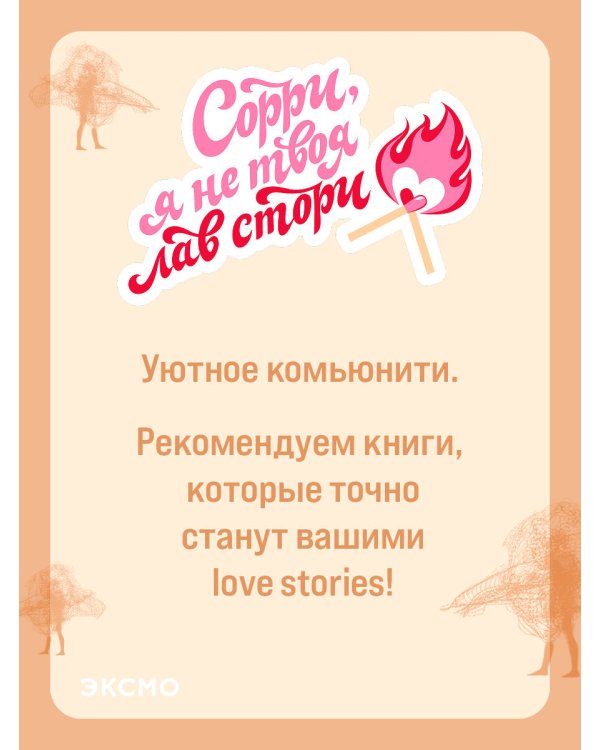 Тайный дневник Верити