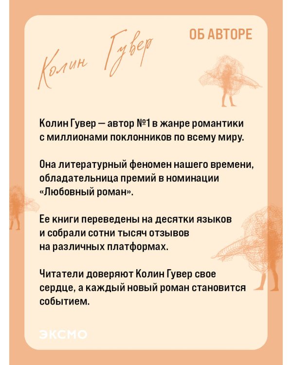 Тайный дневник Верити