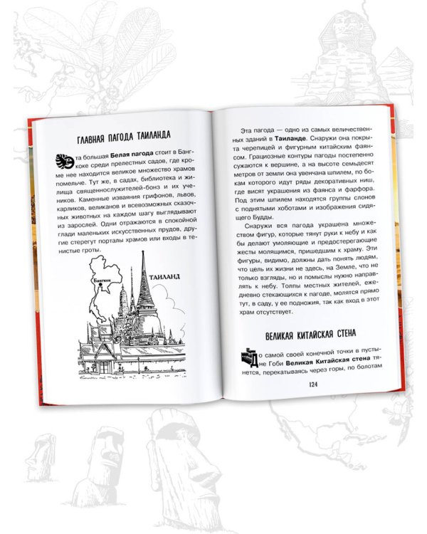 Загадки цивилизаций